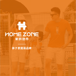 HOME ZONE 家的地帶